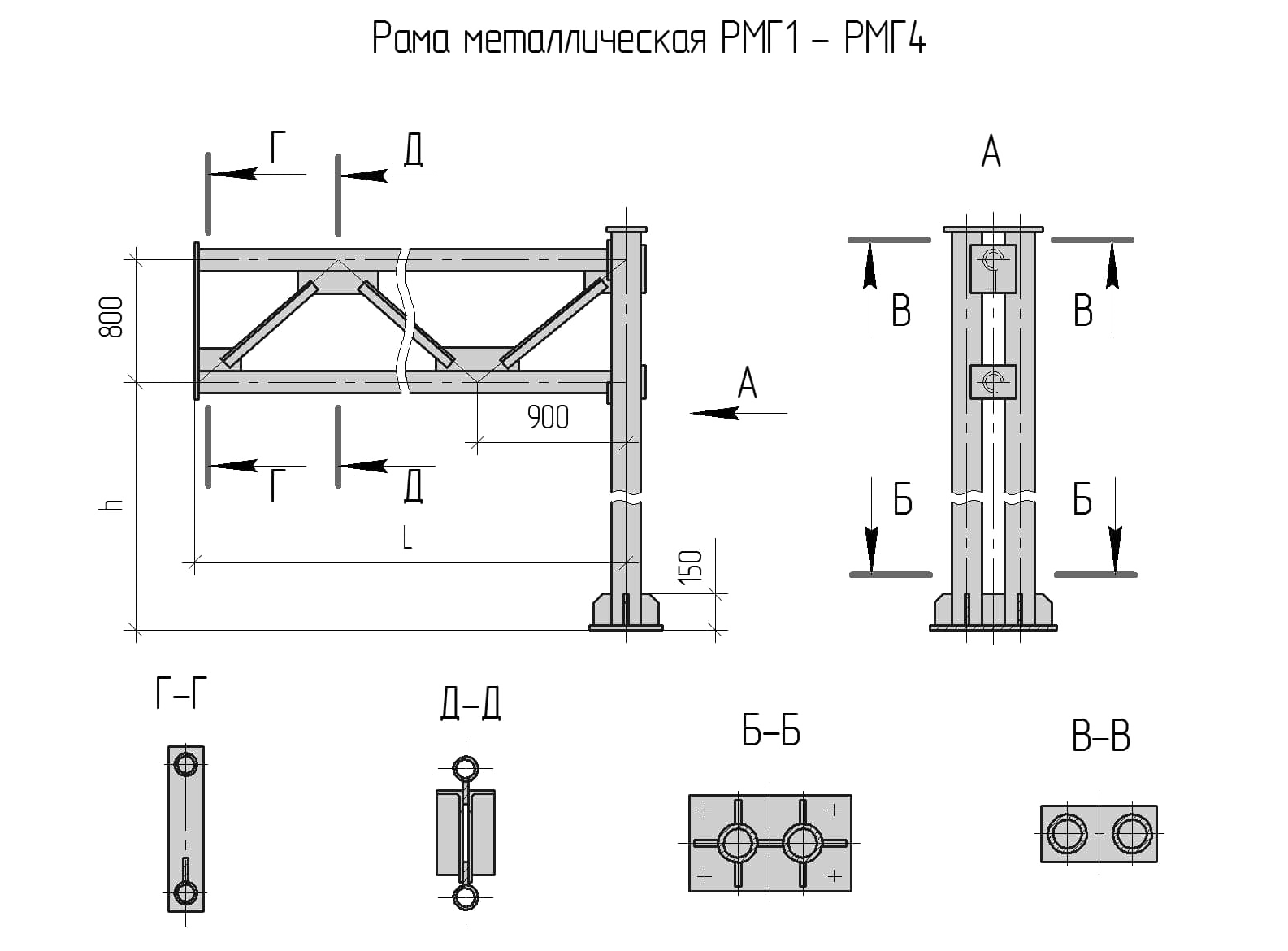 Чертеж рамы РМГ