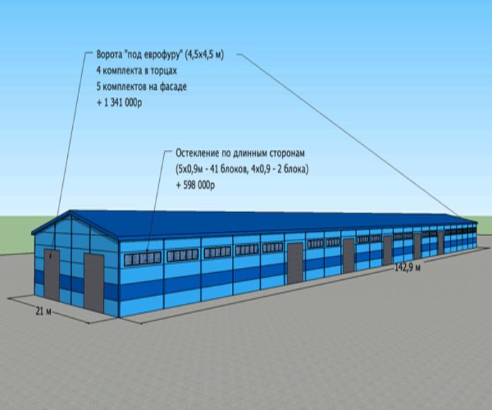 Фото Проект теплого склада 142,9х21х6